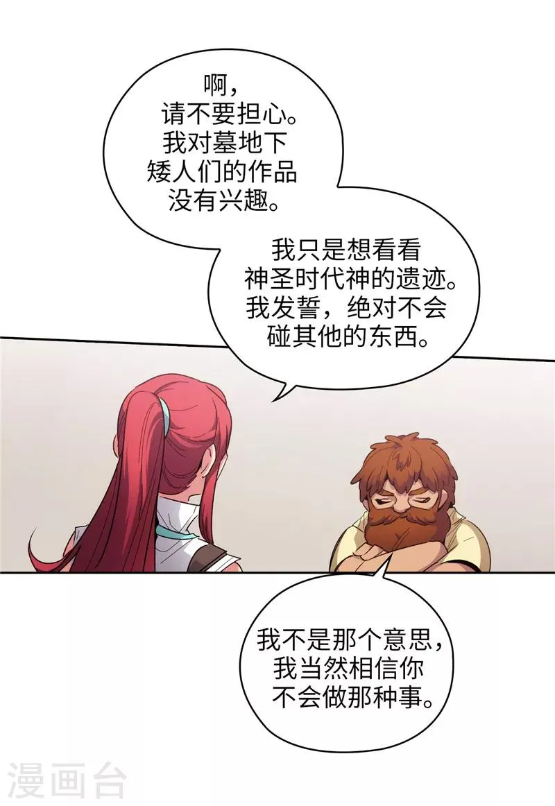 第180话 誓死守护的秘密 第26页