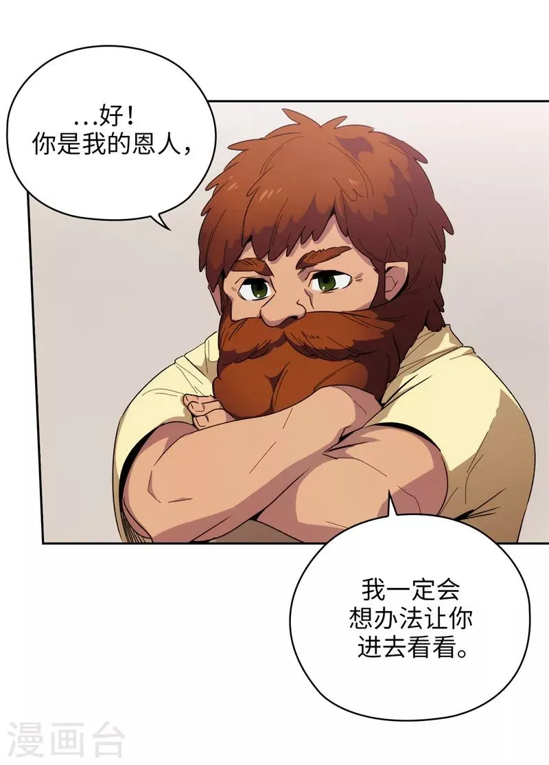 第180话 誓死守护的秘密 第28页
