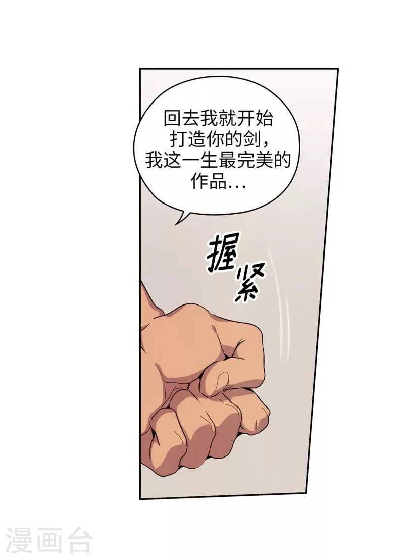 第180话 誓死守护的秘密 第29页
