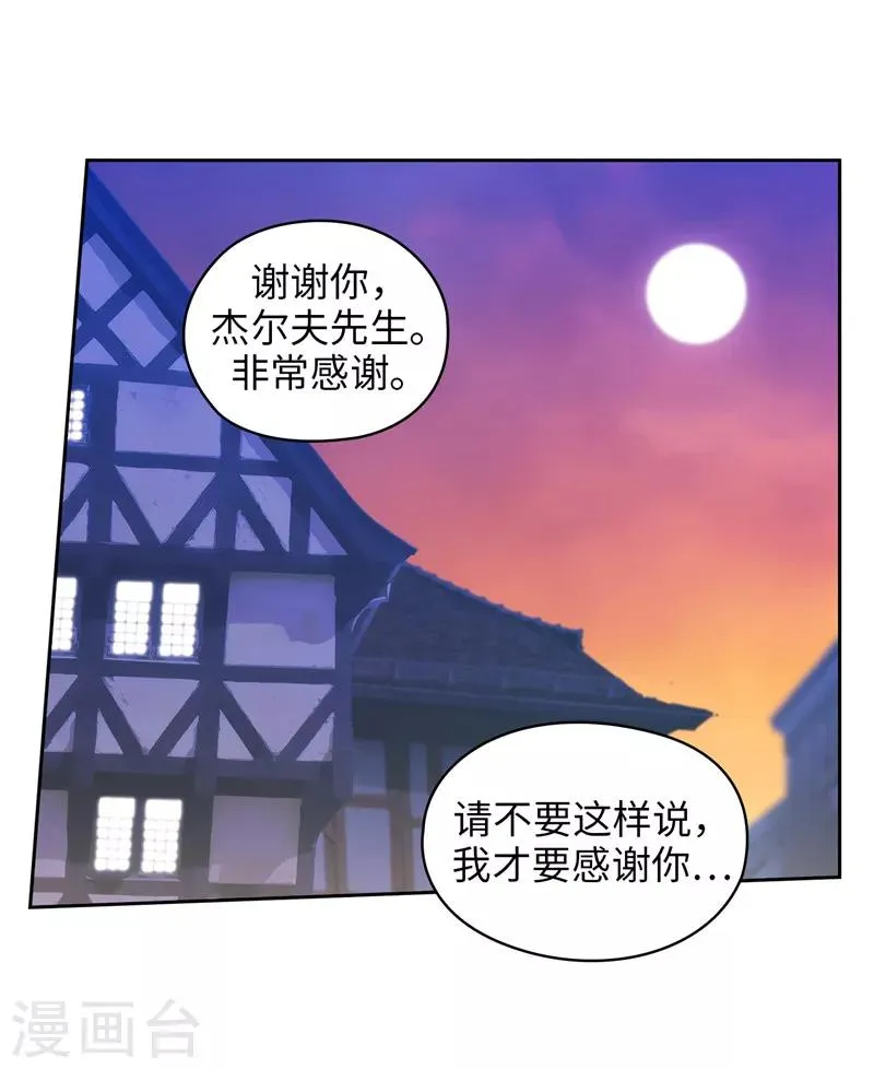 第180话 誓死守护的秘密 第30页