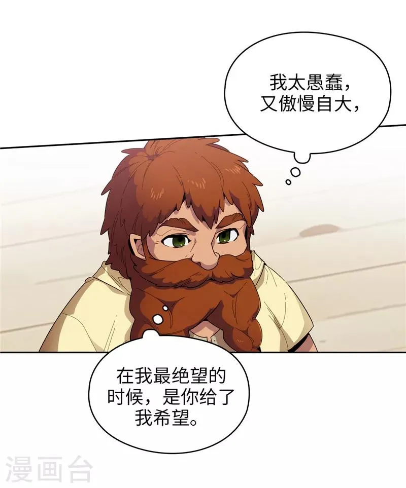 第180话 誓死守护的秘密 第32页