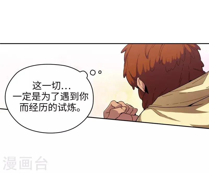 第180话 誓死守护的秘密 第33页
