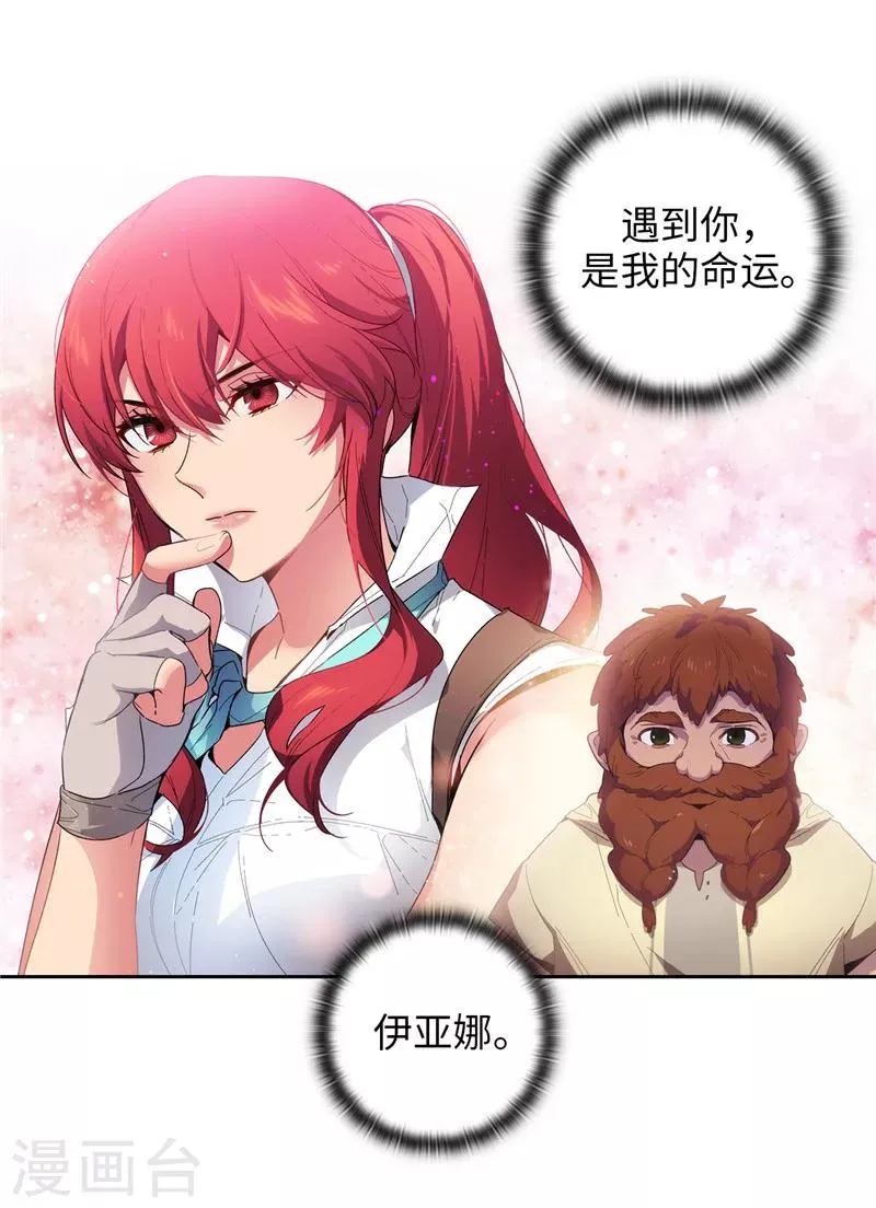 第180话 誓死守护的秘密 第35页