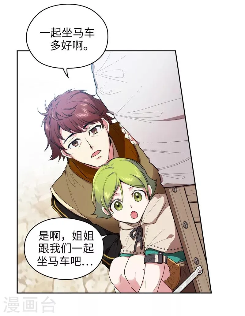 第181话 抓住机会 第3页