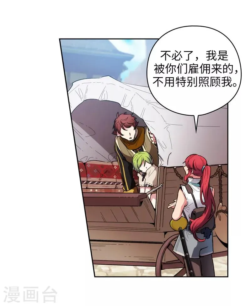 第181话 抓住机会 第5页