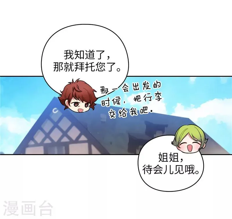第181话 抓住机会 第6页