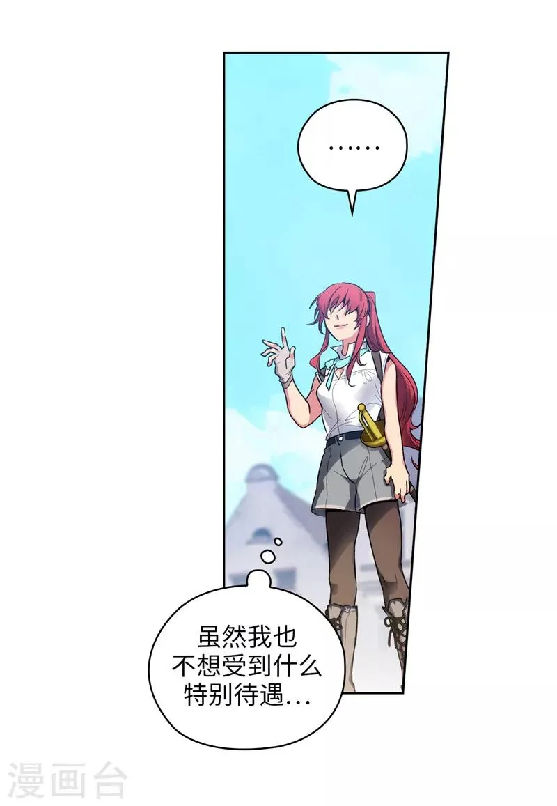 第181话 抓住机会 第7页