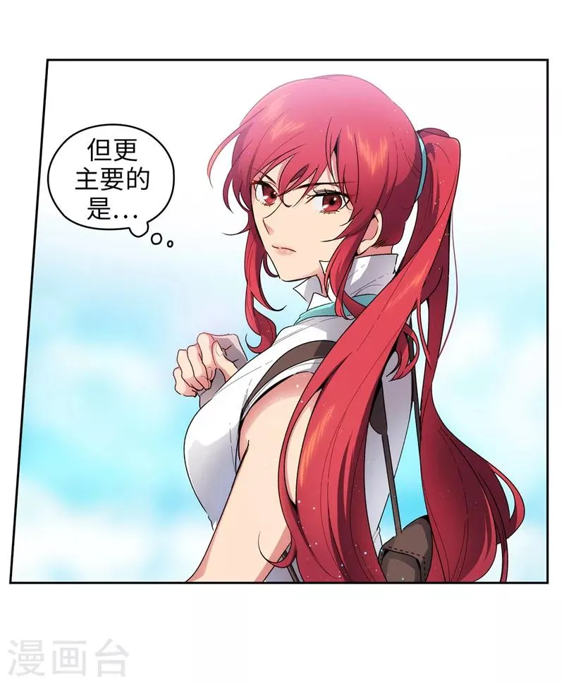第181话 抓住机会 第8页