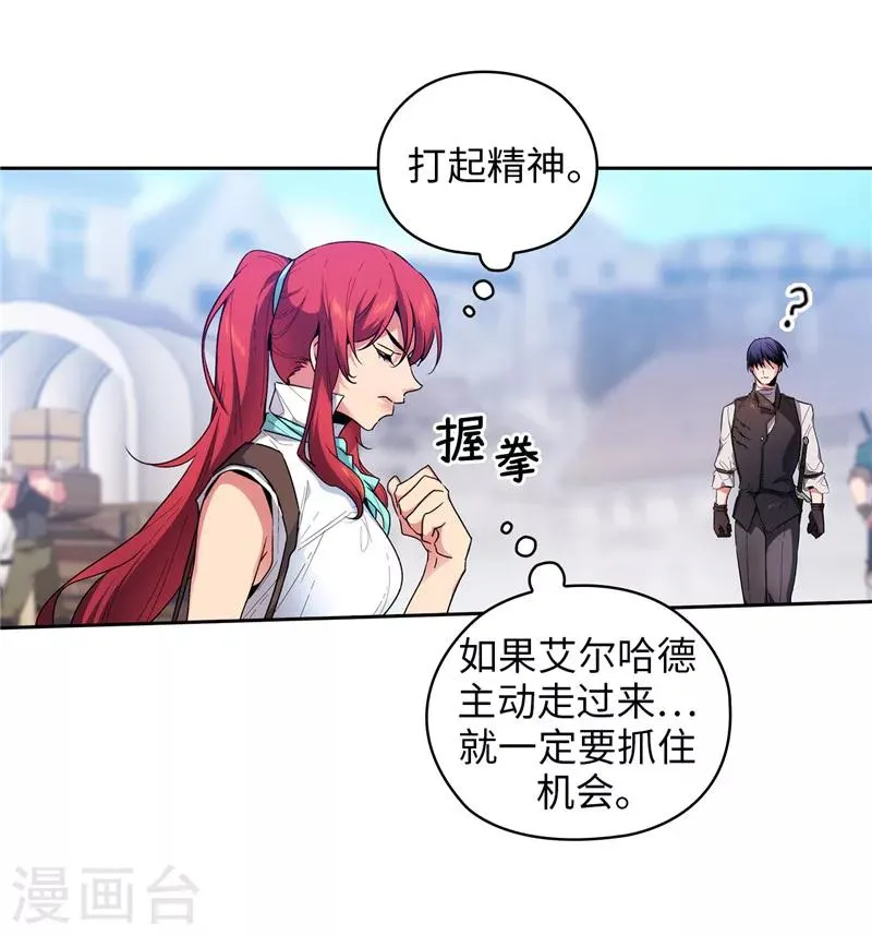 第181话 抓住机会 第14页