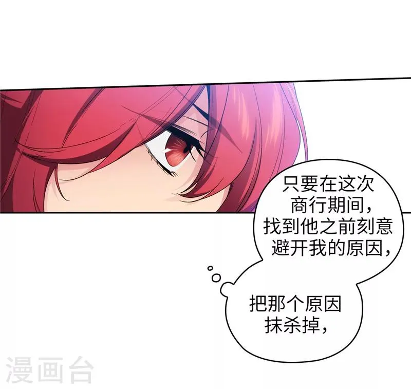 第181话 抓住机会 第15页