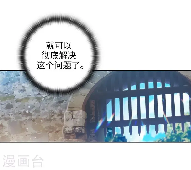 第181话 抓住机会 第16页