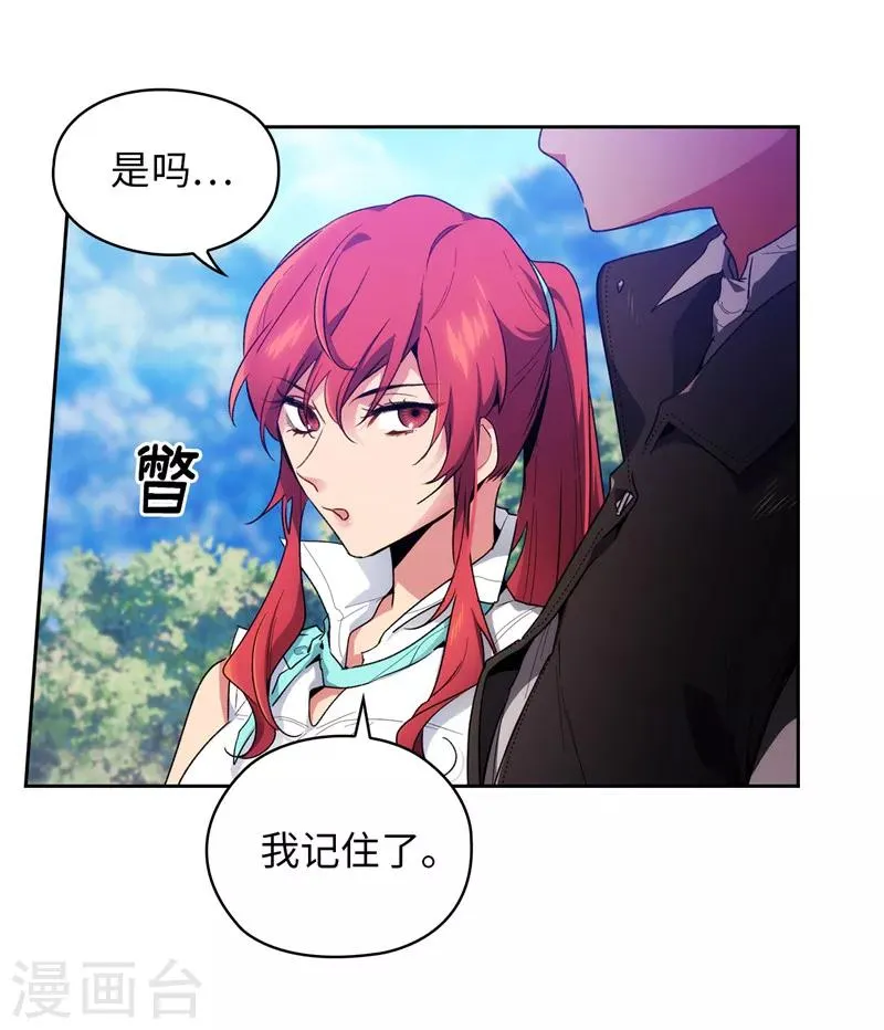 第181话 抓住机会 第20页