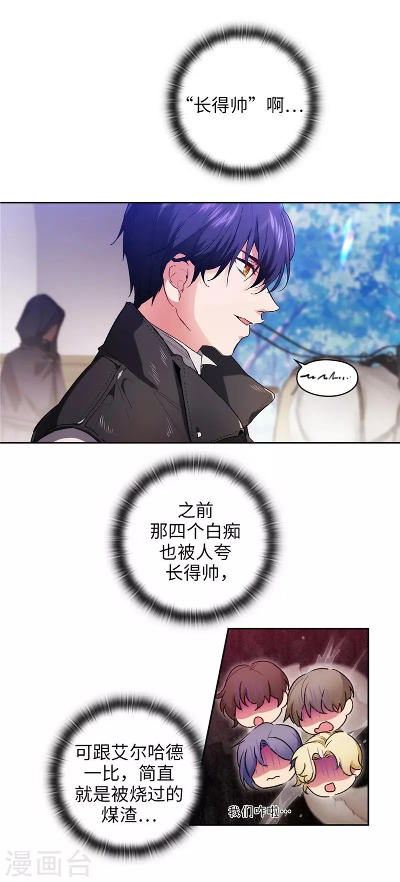 第181话 抓住机会 第21页