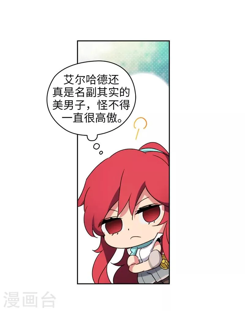 第181话 抓住机会 第22页