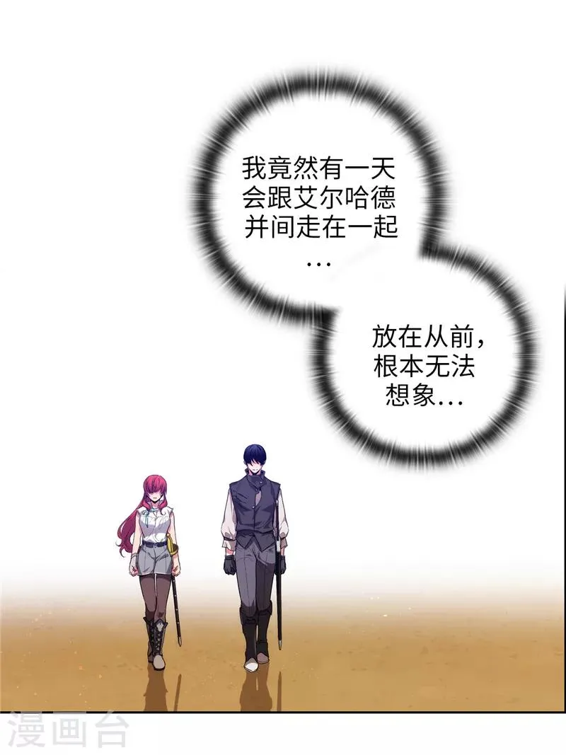 第181话 抓住机会 第23页