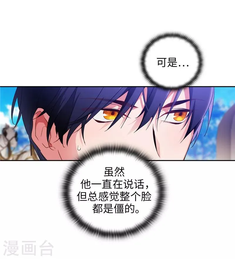 第181话 抓住机会 第24页