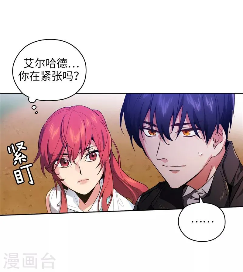 第181话 抓住机会 第25页