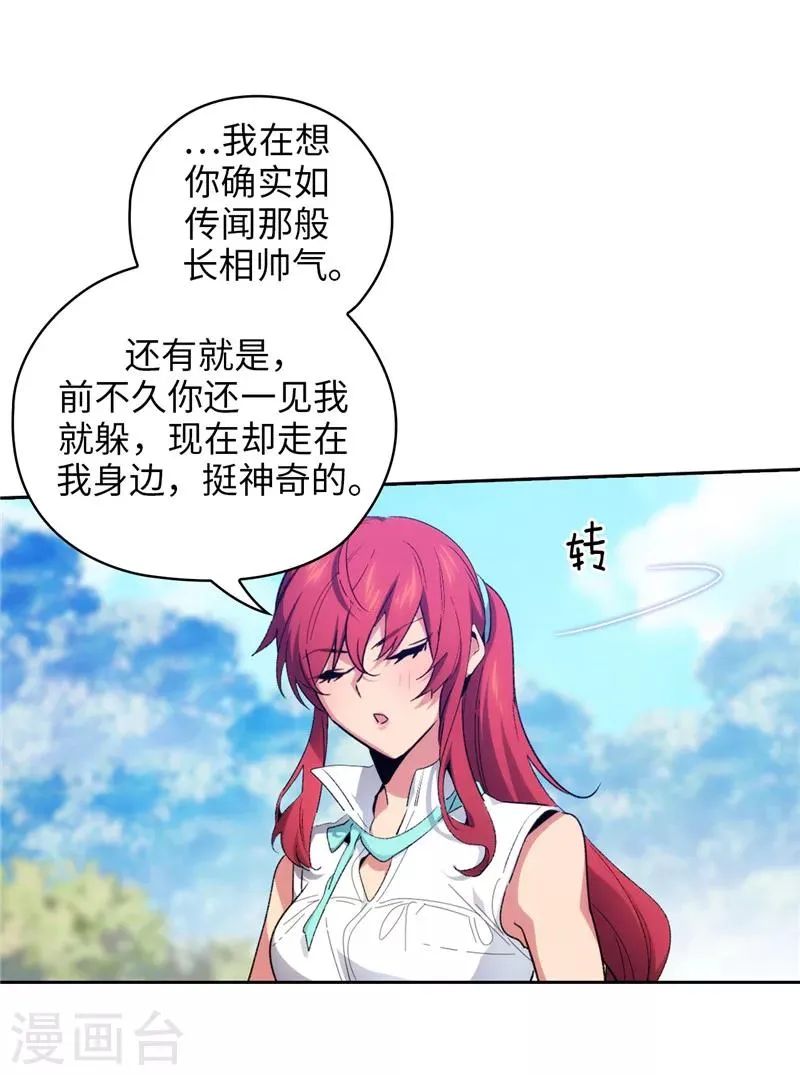 第181话 抓住机会 第27页