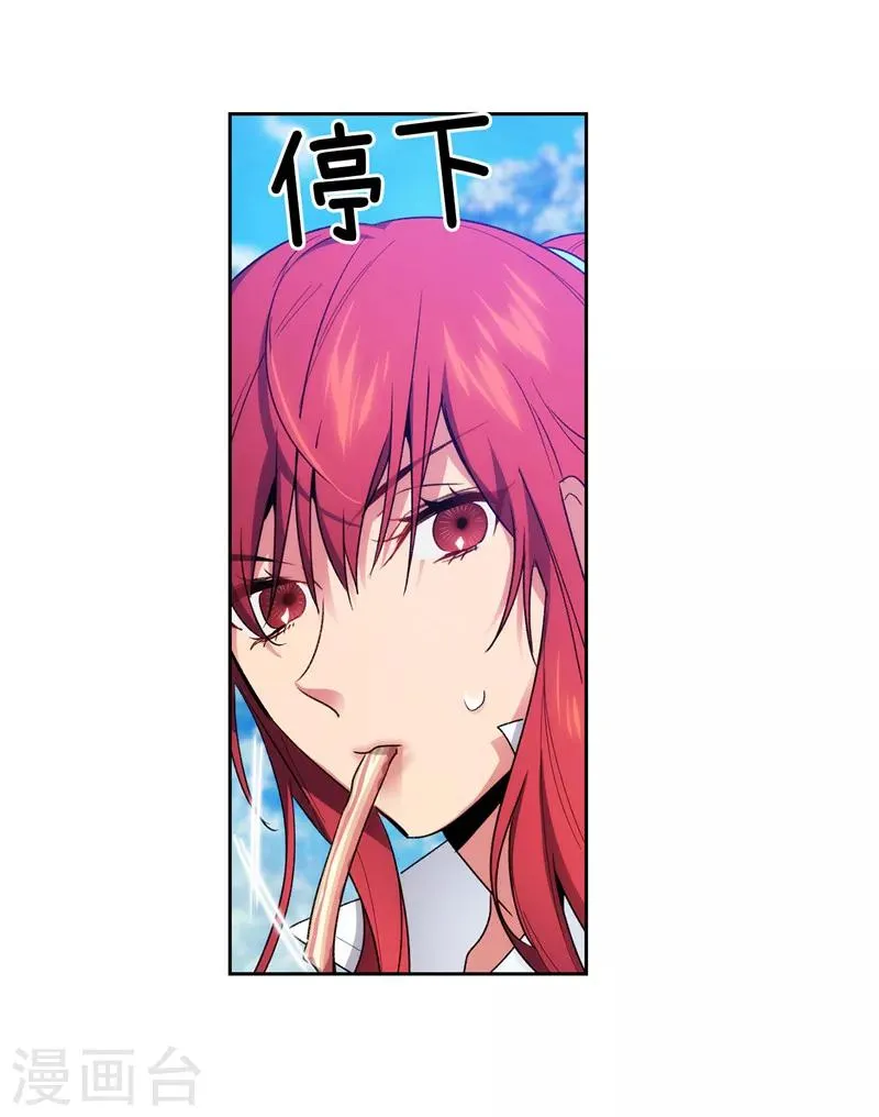 第181话 抓住机会 第32页
