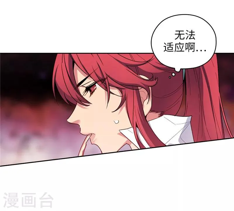 第182话 这次也要拒绝我吗 第3页