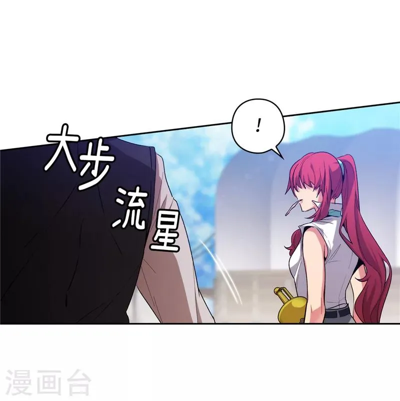 第182话 这次也要拒绝我吗 第4页