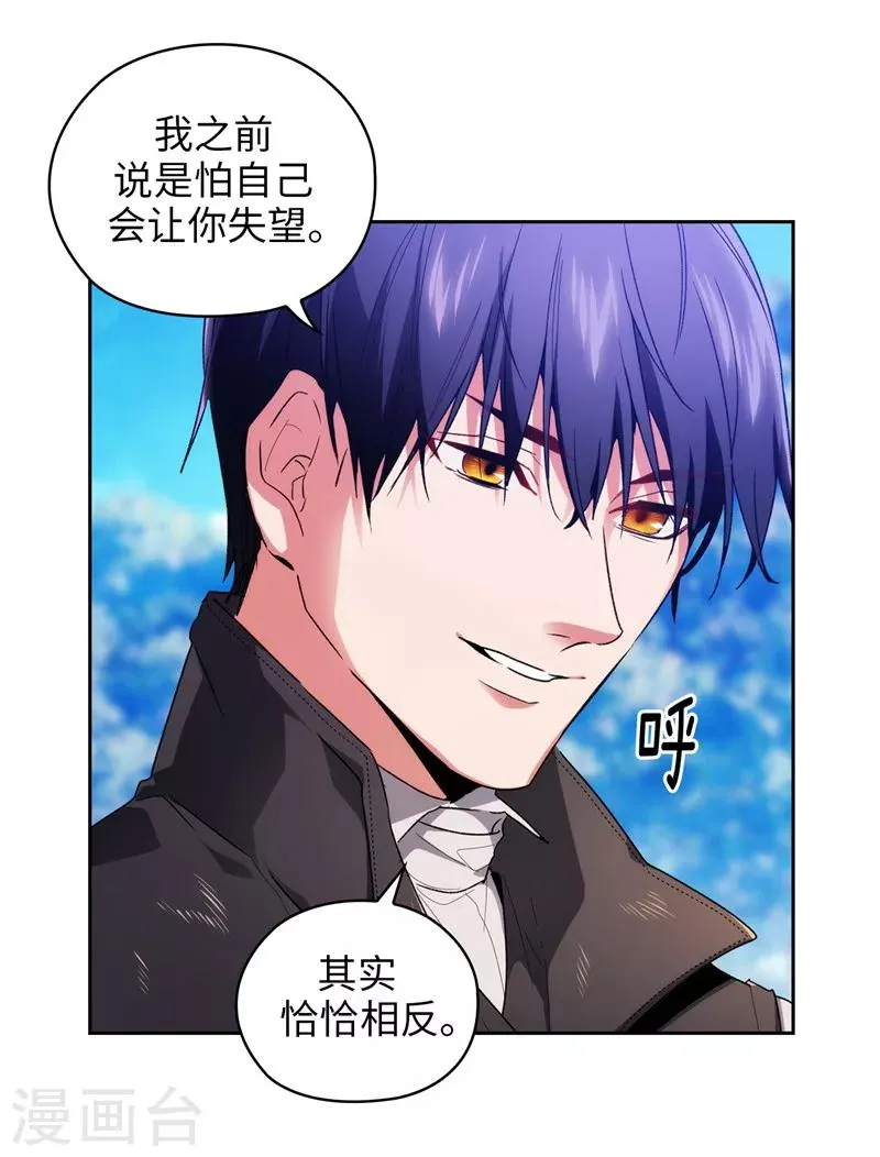 第182话 这次也要拒绝我吗 第11页