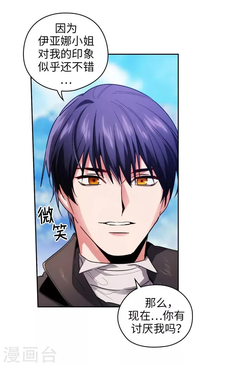 第182话 这次也要拒绝我吗 第15页