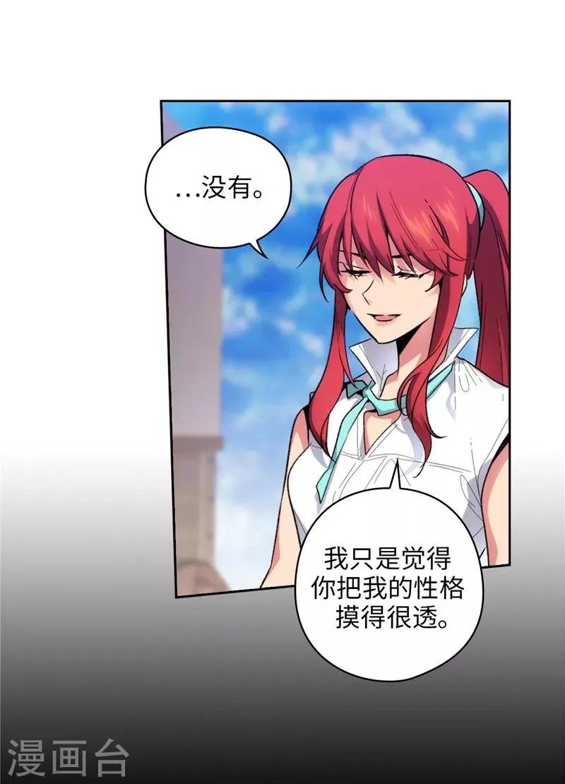 第182话 这次也要拒绝我吗 第16页