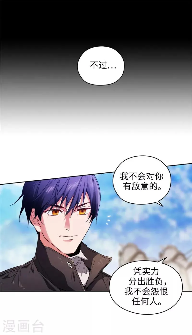 第182话 这次也要拒绝我吗 第19页