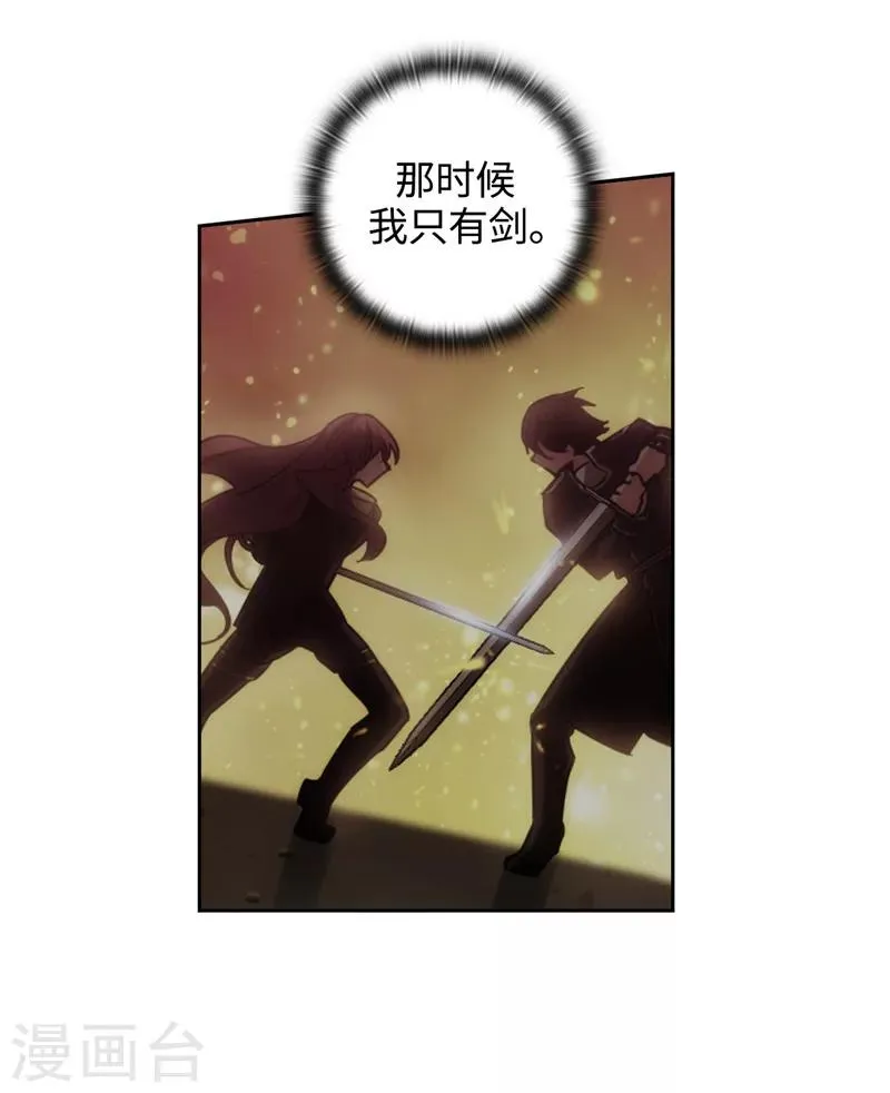 第182话 这次也要拒绝我吗 第20页