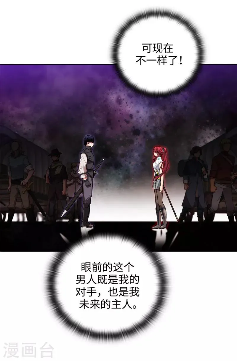 第182话 这次也要拒绝我吗 第21页