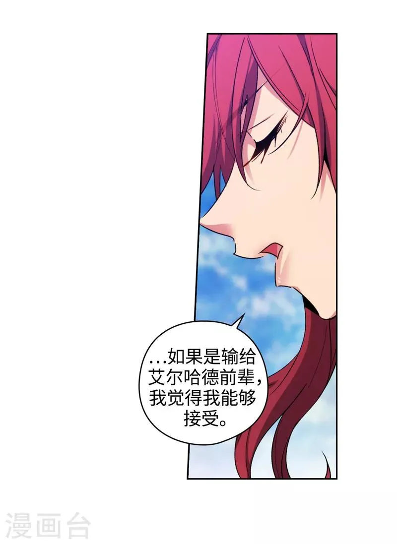 第182话 这次也要拒绝我吗 第22页