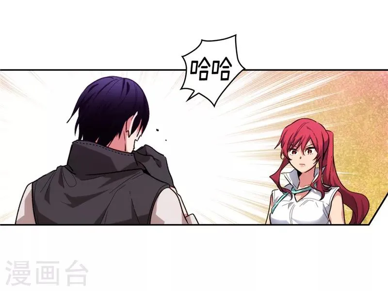 第182话 这次也要拒绝我吗 第25页