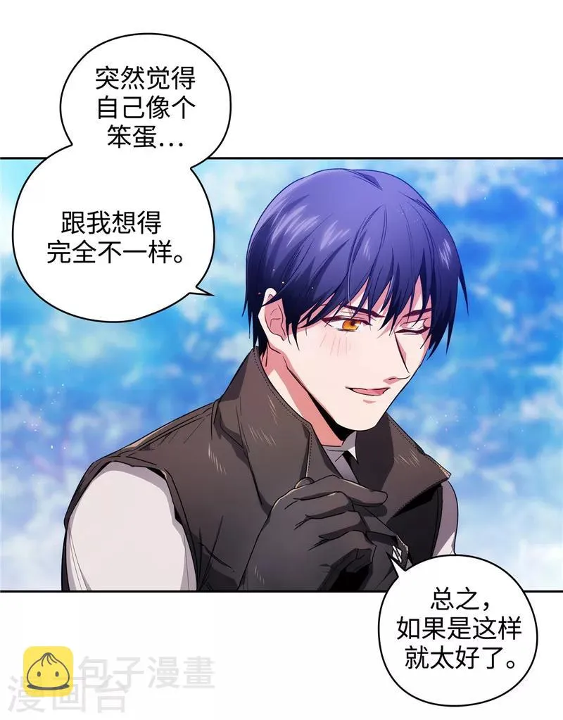 第182话 这次也要拒绝我吗 第26页