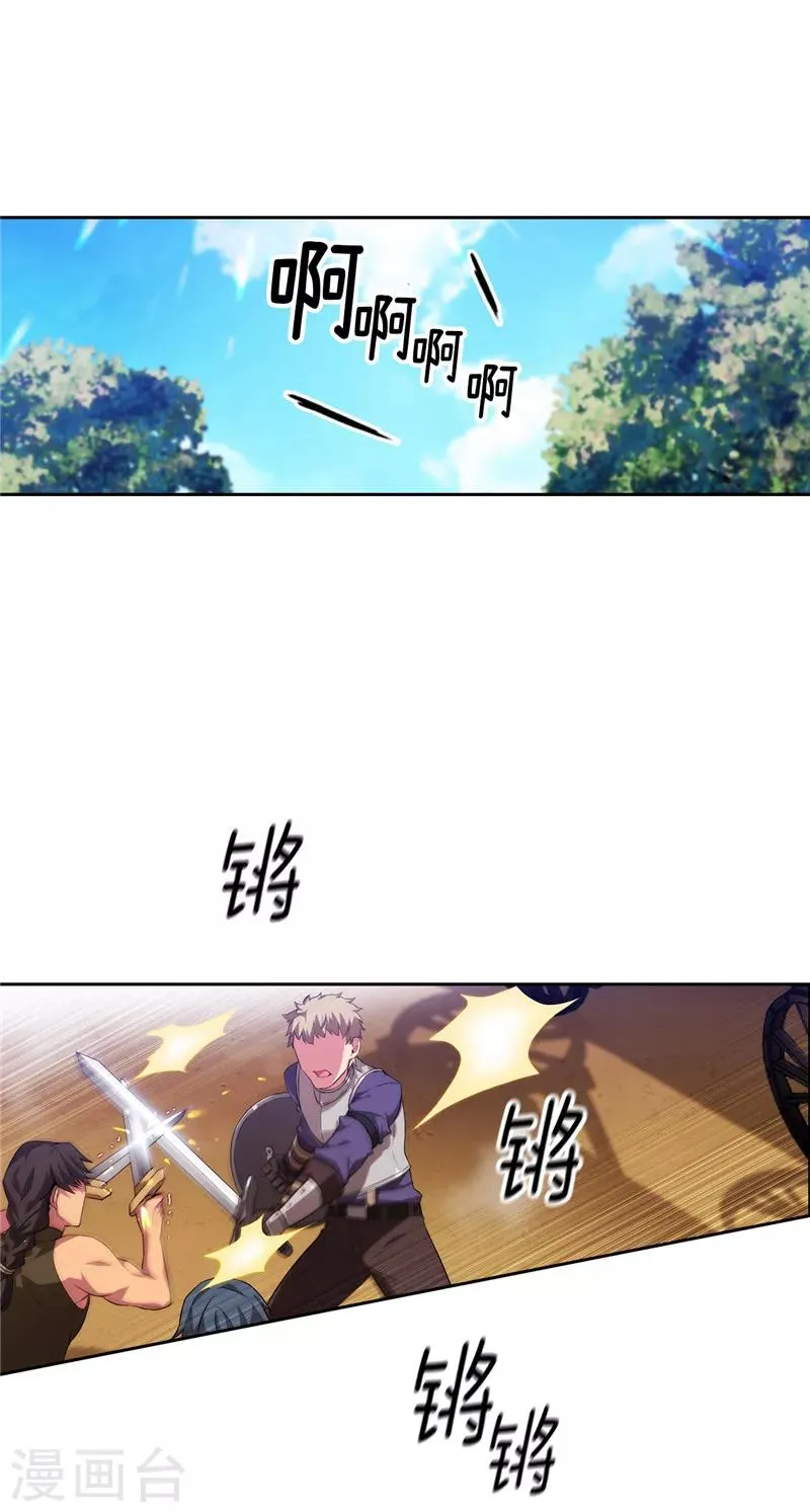 第183话 代你出手 第2页