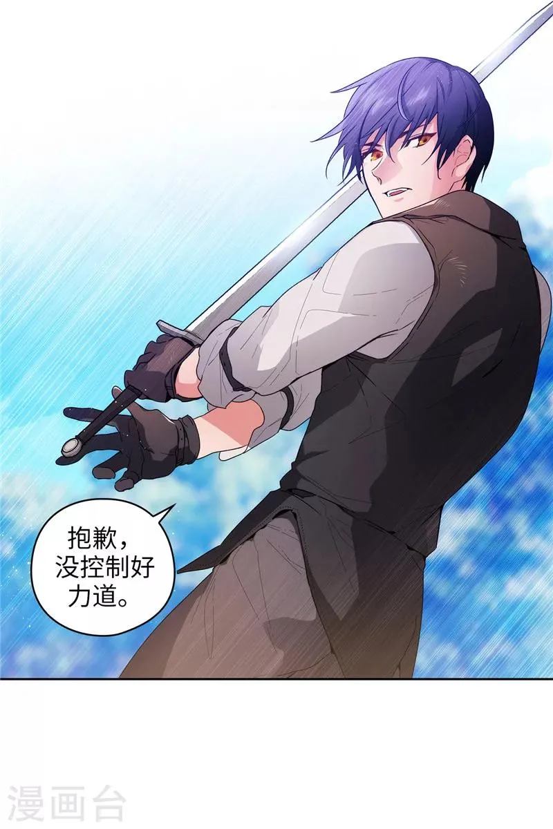 第183话 代你出手 第3页