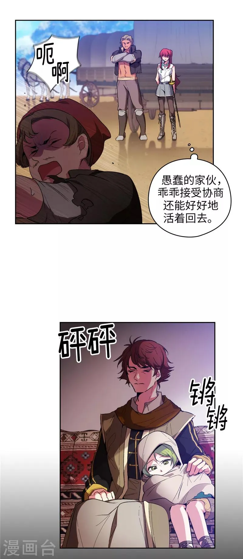 第183话 代你出手 第5页