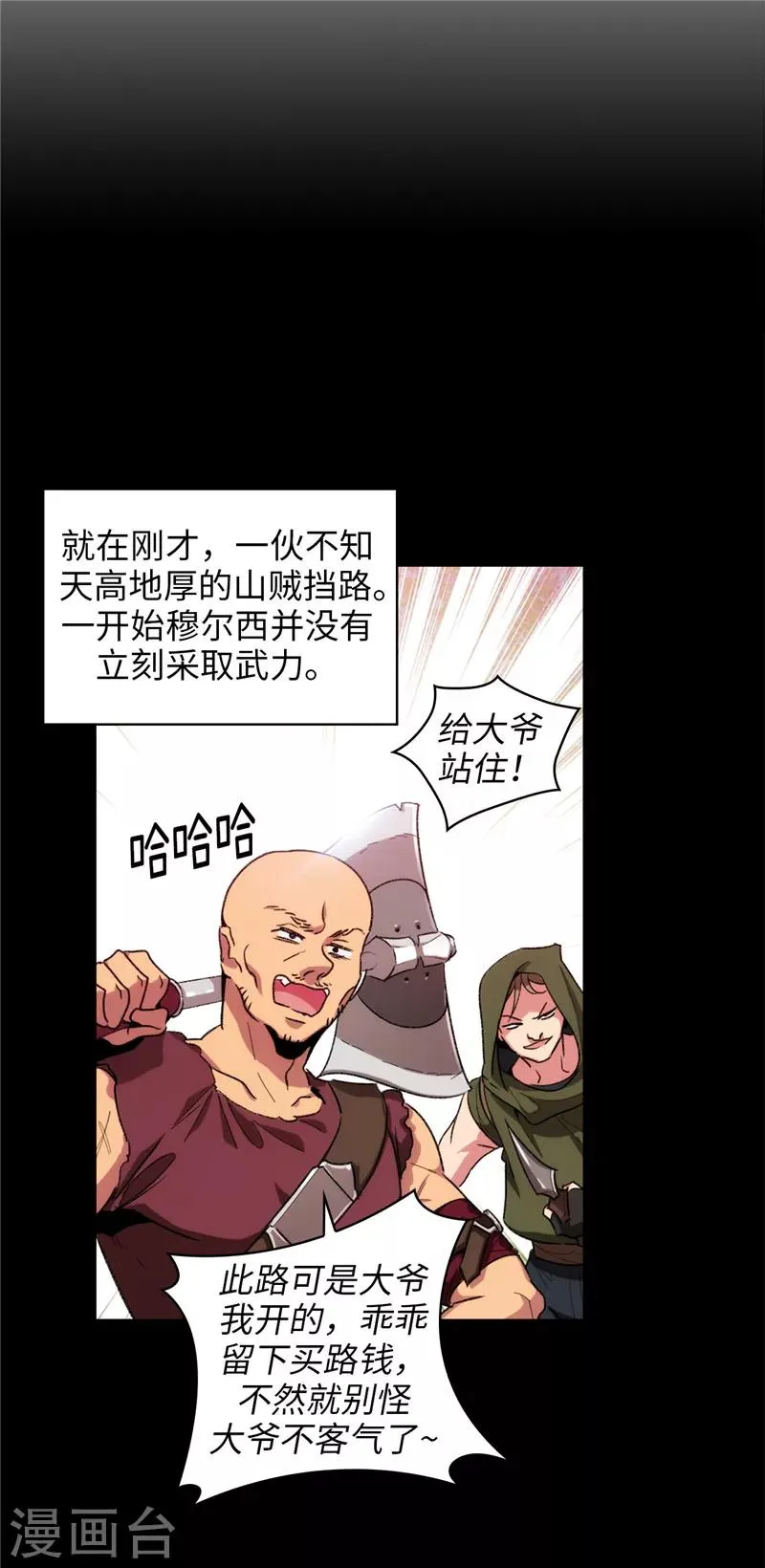 第183话 代你出手 第6页