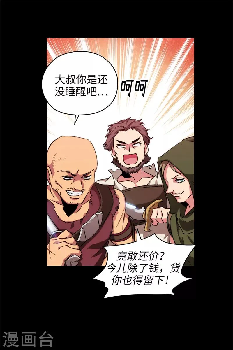 第183话 代你出手 第8页
