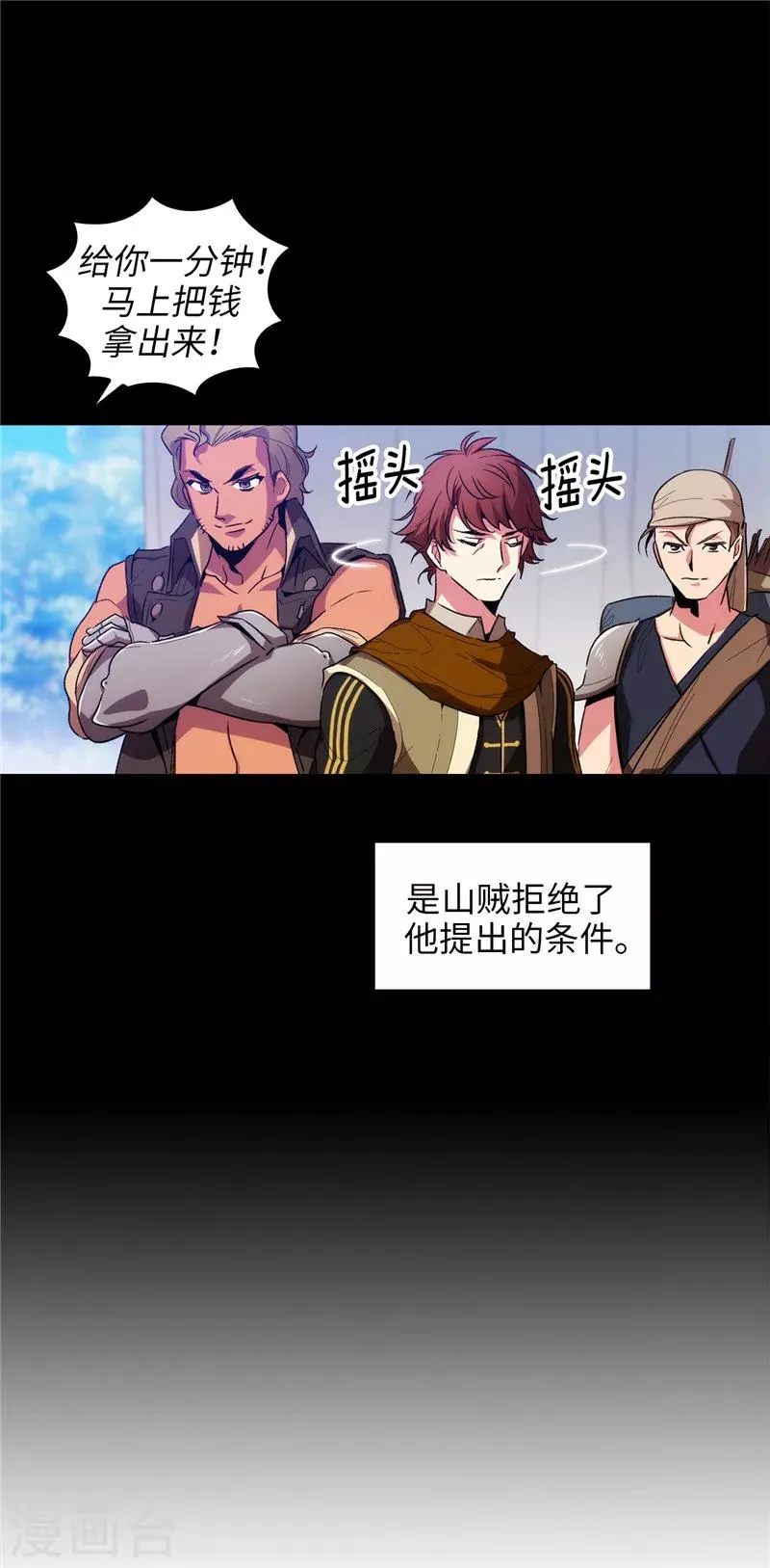第183话 代你出手 第9页