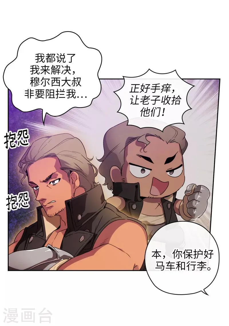 第183话 代你出手 第11页