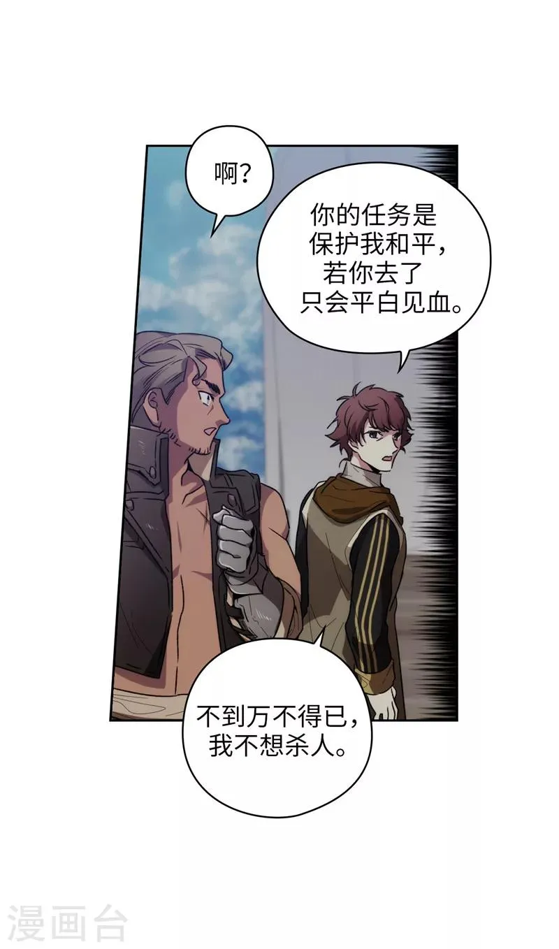 第183话 代你出手 第12页