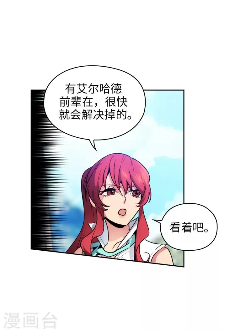 第183话 代你出手 第13页