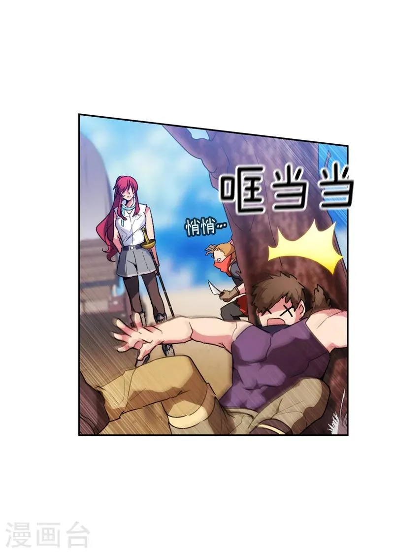 第183话 代你出手 第16页