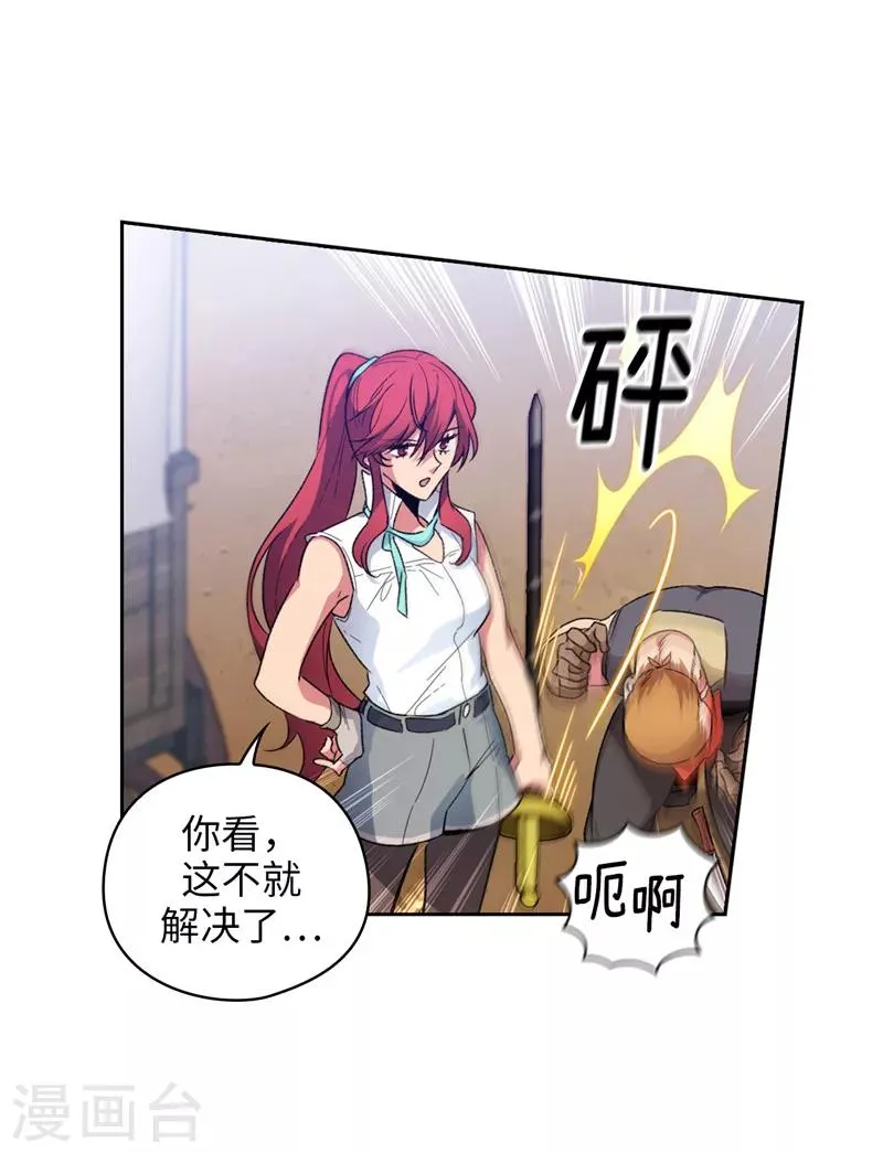 第183话 代你出手 第17页