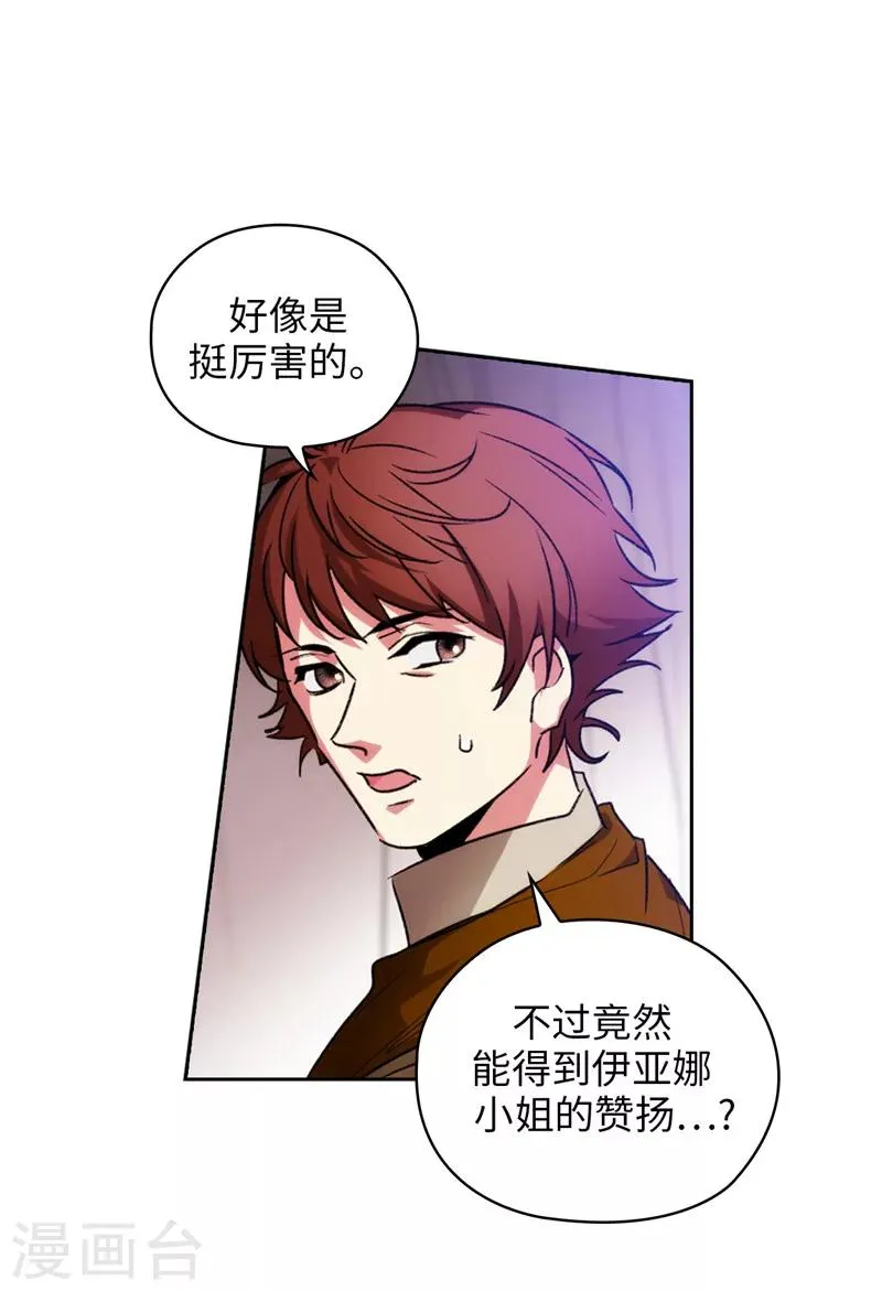 第183话 代你出手 第18页