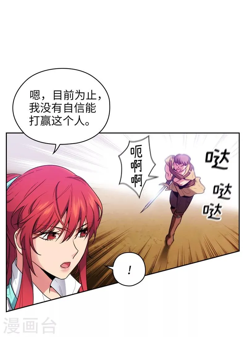 第183话 代你出手 第19页