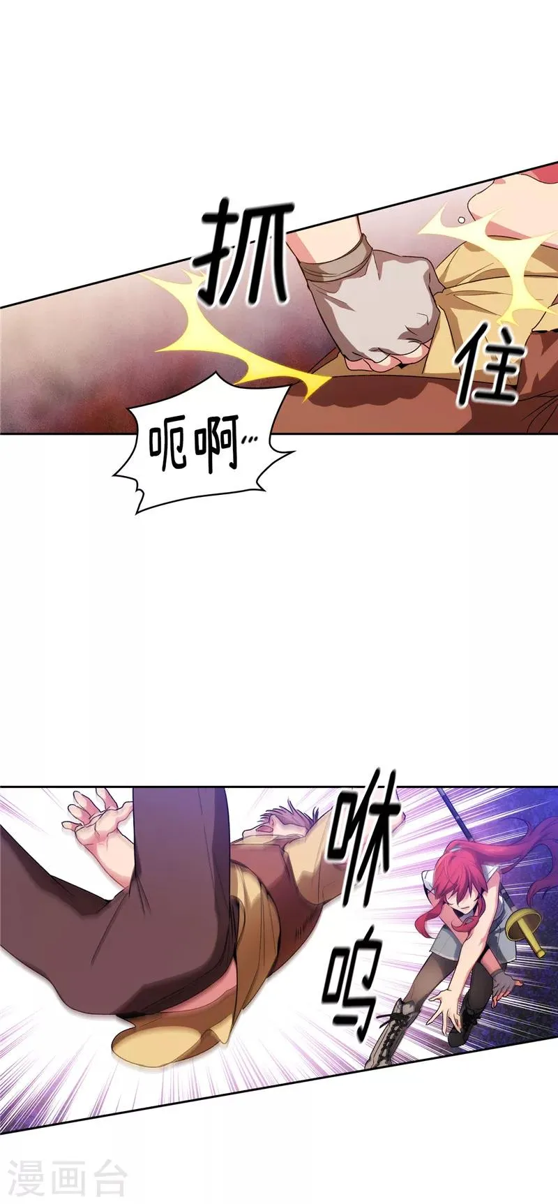 第183话 代你出手 第21页