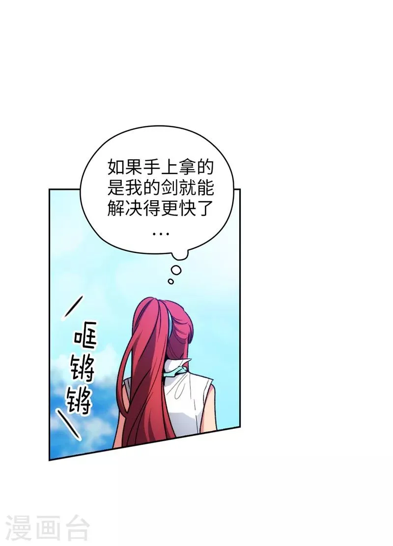 第183话 代你出手 第22页