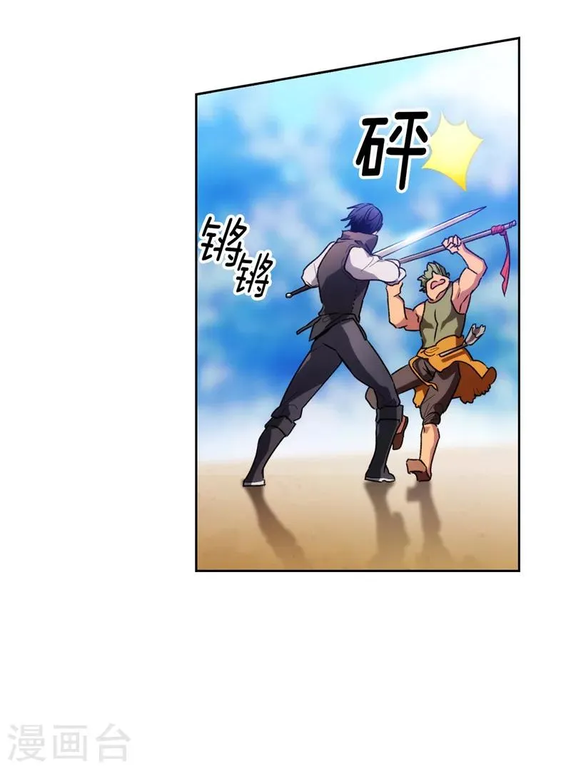 第183话 代你出手 第23页
